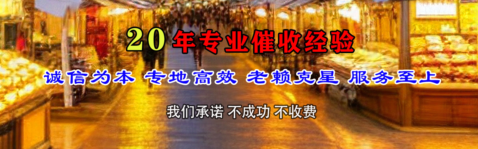 龙岩讨账公司